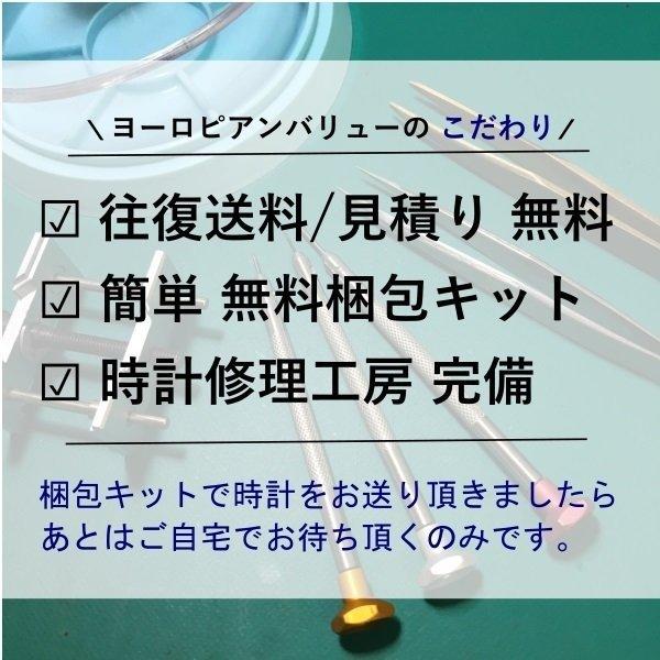 ハミルトン HAMILTON 腕時計修理 分解掃除 オーバーホール メンテナンス 安心1年保証 機械式 クロノグラフ 送料無料 防水検査｜evalue｜02