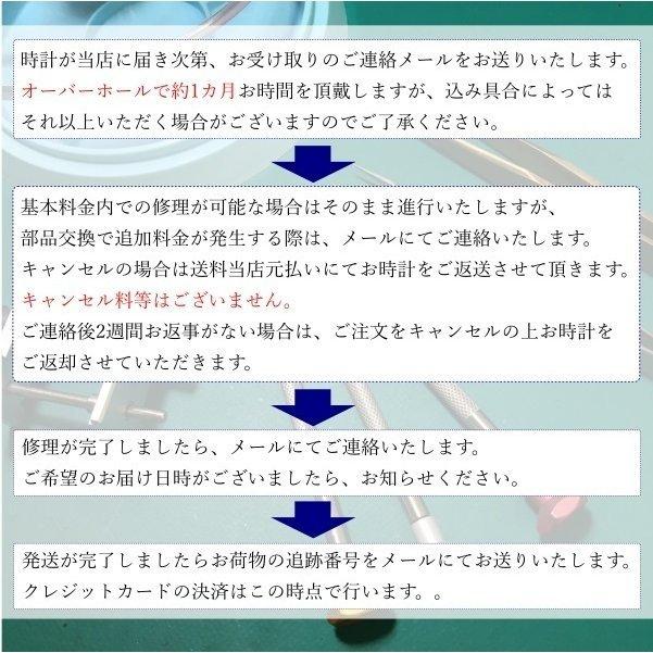 アイダブリューシー IWC 腕時計修理 分解掃除 オーバーホール メンテナンス 安心1年保証 クオーツ 2針・3針 送料無料 防水検査｜evalue｜04