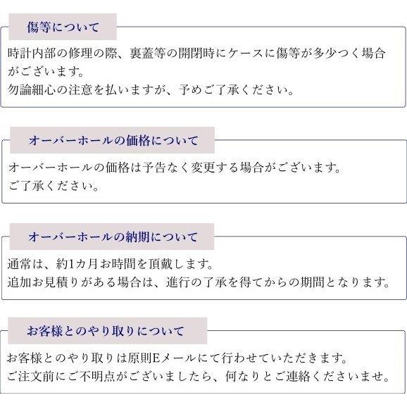 アイダブリューシー IWC 腕時計修理 分解掃除 オーバーホール メンテナンス 安心1年保証 クオーツ 2針・3針 送料無料 防水検査｜evalue｜09