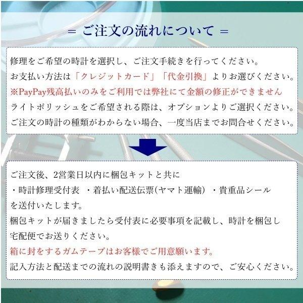 ペキニエ ペキネ PEQUIGNET 腕時計修理 分解掃除 オーバーホール メンテナンス 安心1年保証クオーツ クロノグラフ 送料無料 防水検査｜evalue｜03