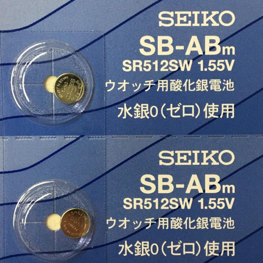 SEIKO セイコー SB-ABm 電池 SR512SW 335 腕時計用酸化銀電池 1.55V 2個セット 送料無料 定形外郵便 ポスト投函 | SEIKO