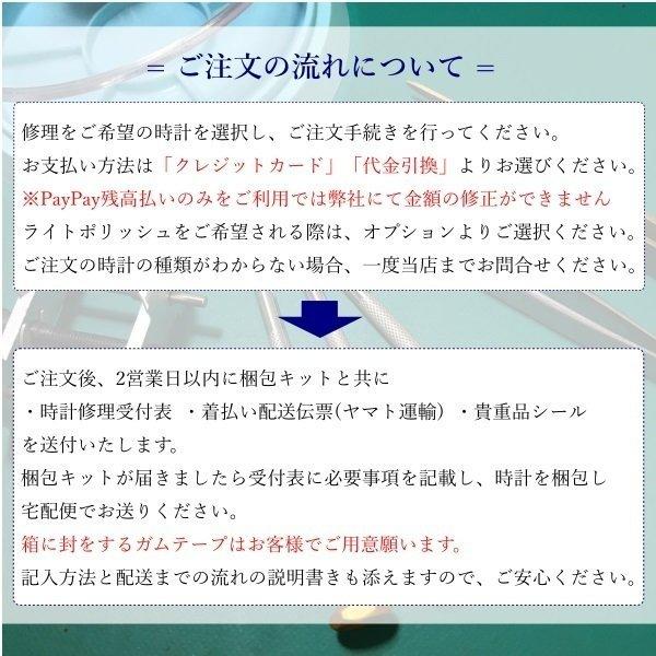 セクター SECTOR 腕時計修理 分解掃除 オーバーホール メンテナンス 安心1年保証機械式 2針・3針 送料無料 防水検査 分解掃除
