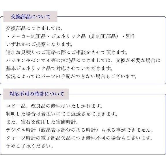 セクター SECTOR 腕時計修理 分解掃除 オーバーホール メンテナンス 安心1年保証機械式 2針・3針 送料無料 防水検査 分解掃除