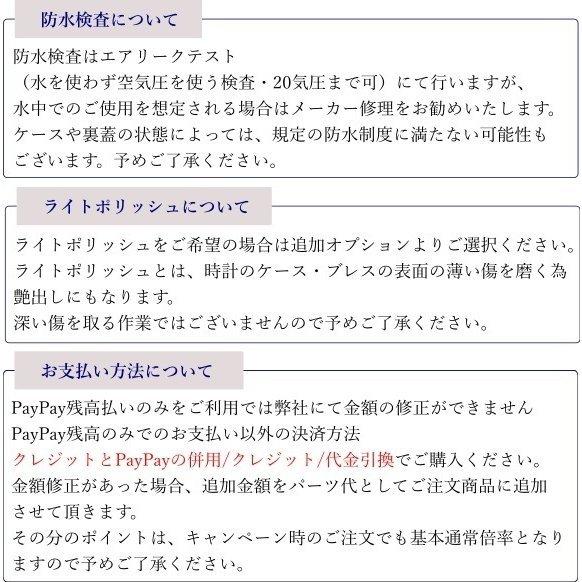 セクター SECTOR 腕時計修理 分解掃除 オーバーホール メンテナンス 安心1年保証機械式 2針・3針 送料無料 防水検査 分解掃除