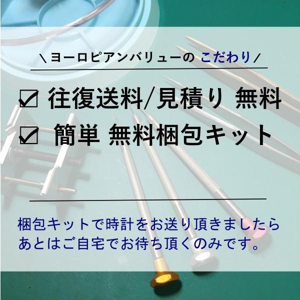 TISSOT（ティソ） 腕時計修理 分解掃除 オーバーホール メンテナンス