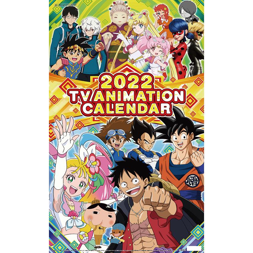 22年 令和4年 カレンダーテレビアニメ アニメ 60 35 発売日21 10 2 Ca22 0062 Eバリューshop 通販 Yahoo ショッピング