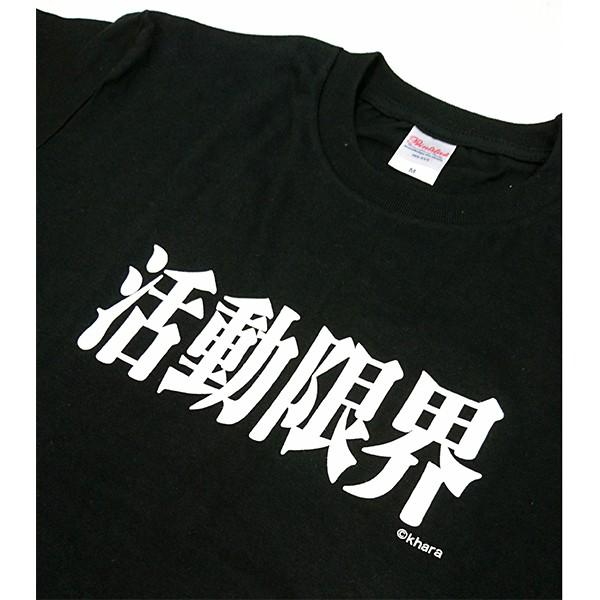 Eva Storeオリジナル Evaフォントシリーズtシャツ 活動限界 A Evangelion Store Yahoo 店 通販 Yahoo ショッピング