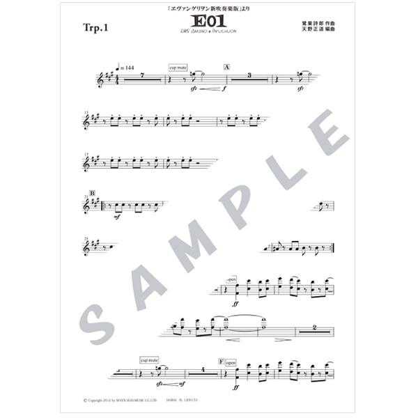 ヱヴァンゲリヲン新吹奏楽版 楽譜 E01 Ews Amano Rikuchuon 鷺巣詩郎監修 Arr 天野正道 商品番号 Gp35 A Evangelion Store Yahoo 店 通販 Yahoo ショッピング