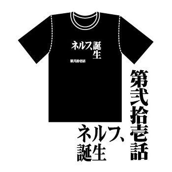 新世紀エヴァンゲリオン 全話tシャツ 第弐拾壱話 ネルフ 誕生 0022 Evangelion Store Yahoo 店 通販 Yahoo ショッピング