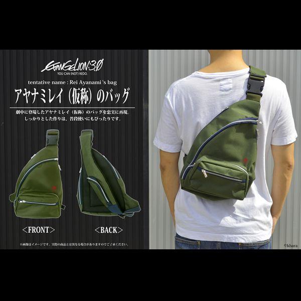 御出産御祝 御祝 出産祝い エヴァ アヤナミレイ(仮称)のバッグ