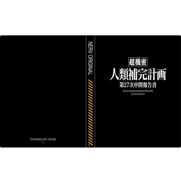 Evangelion Nerv 人类补完计划 款式文件夹登场 Evangelion All