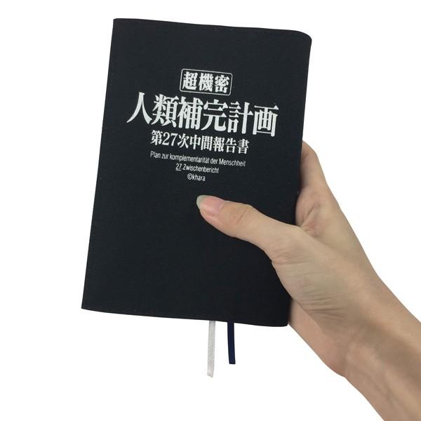 Evangelion新剧场版 U N Nerv名片盒 人类补完计划书封 登场 Evangelion All