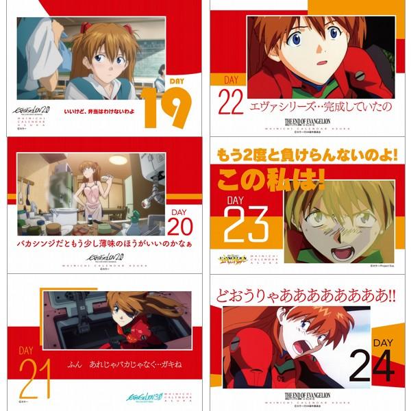 Evangelion Storeオリジナル 毎日カレンダー アスカ Evangelion Store Yahoo 店 通販 Yahoo ショッピング