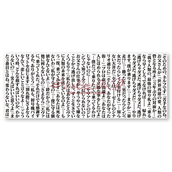 Eva Store オリジナル名言湯のみ 序 Evangelion Store Yahoo 店 通販 Yahoo ショッピング