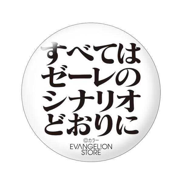 お家で全国エヴァストアめぐり 新宿evastoreセット Lサイズ 1901s Evangelion Store Yahoo 店 通販 Yahoo ショッピング