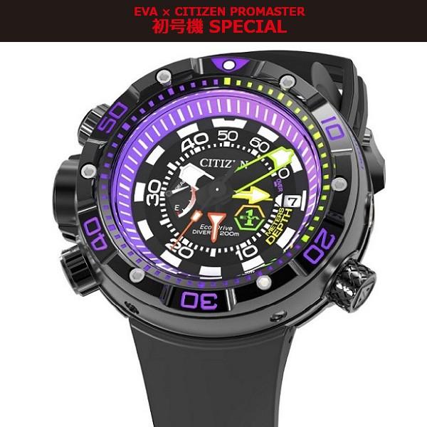 EVA ｘ CITIZEN PROMASTER 初号機SPECIAL(92400円)