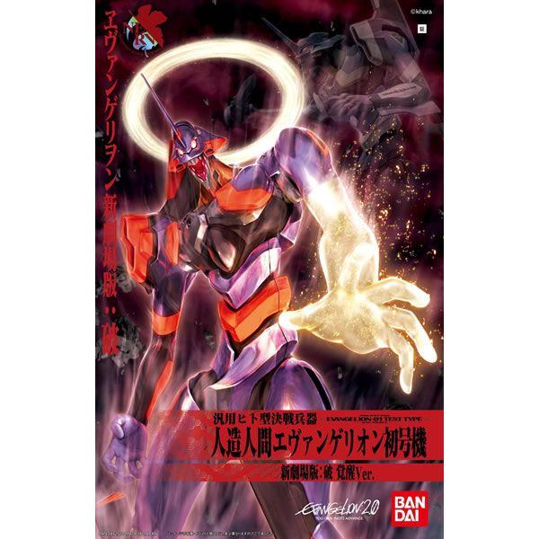 プラモデル ヱヴァンゲリヲン新劇場版 破 初号機 覚醒ver バンダイ C Evangelion Store Yahoo 店 通販 Yahoo ショッピング