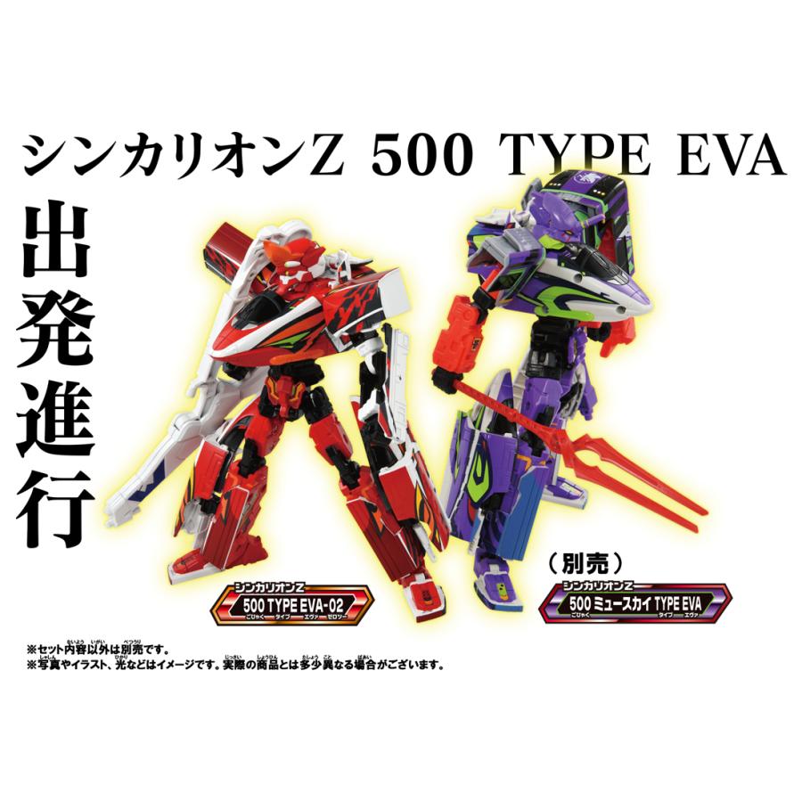 新幹線変形ロボ シンカリオンz 500 Type Eva 02 タカラトミー I Evangelion Store Yahoo 店 通販 Yahoo ショッピング