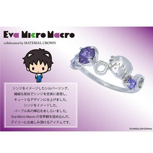 EVA MICRO MACRO」碇真嗣、渚薰、绫波丽、明日香印象的银戒指