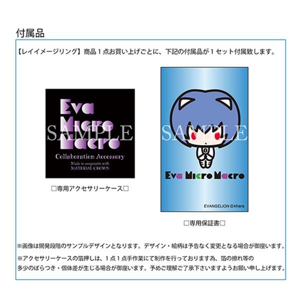 EVA MICRO MACRO」碇真嗣、渚薰、绫波丽、明日香印象的银戒指登场