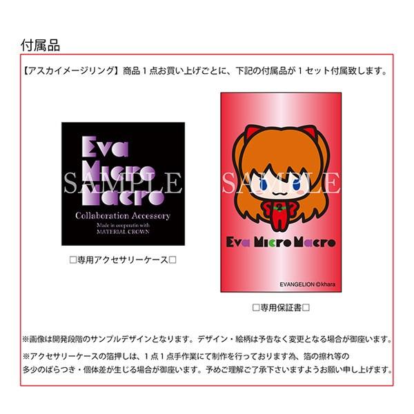 EVA MICRO MACRO」碇真嗣、渚薰、绫波丽、明日香印象的银戒指登场
