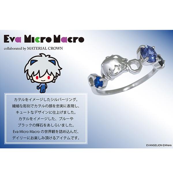 EVA MICRO MACRO」碇真嗣、渚薰、绫波丽、明日香印象的银戒指登场