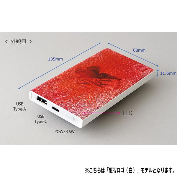 受注生産品 オリモバ パワーバンクmodel エヴァンゲリオン真希波 マリ イラストリアス 白 マクセル製 K Evangelion Store Yahoo 店 通販 Yahoo ショッピング