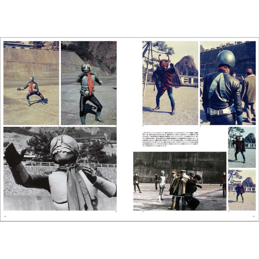 「仮面ライダー 資料写真集　1971−1973」（カラー発行）