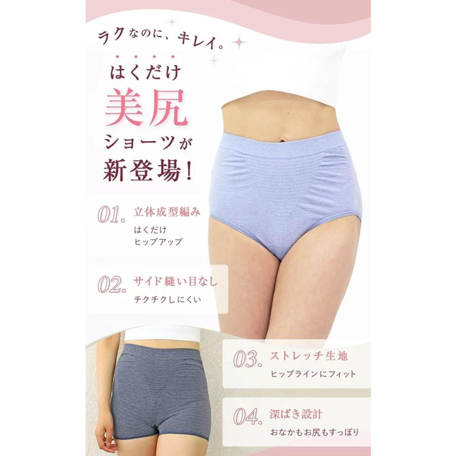 一分丈ショーツ ボックスショーツ 美尻 1分丈 透けない ひびかない