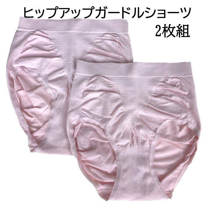美シルエット 綿混 ヒップアップ ショーツ（2枚組）ガードルショーツ