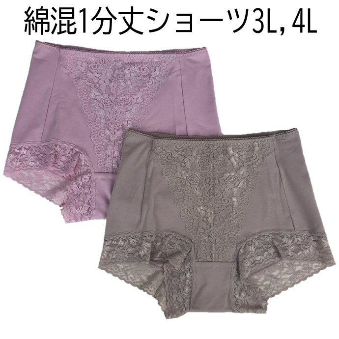 綿95 1分ショーツ 3l 4l 足口レースの ショーツ レディースショーツ 大きいサイズ 肌に優しいショーツ 下着 パンツ 肌着 モカ ピンク 大きいサイズ S 010 イブショップ 通販 Yahoo ショッピング
