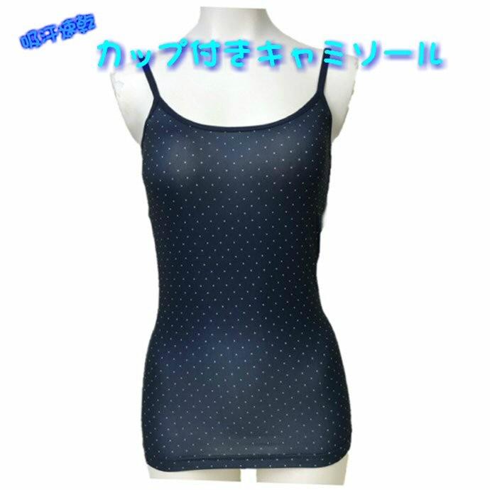 極美品】mina perhonen ドット柄 キャミソール トップス ネイビー 極美