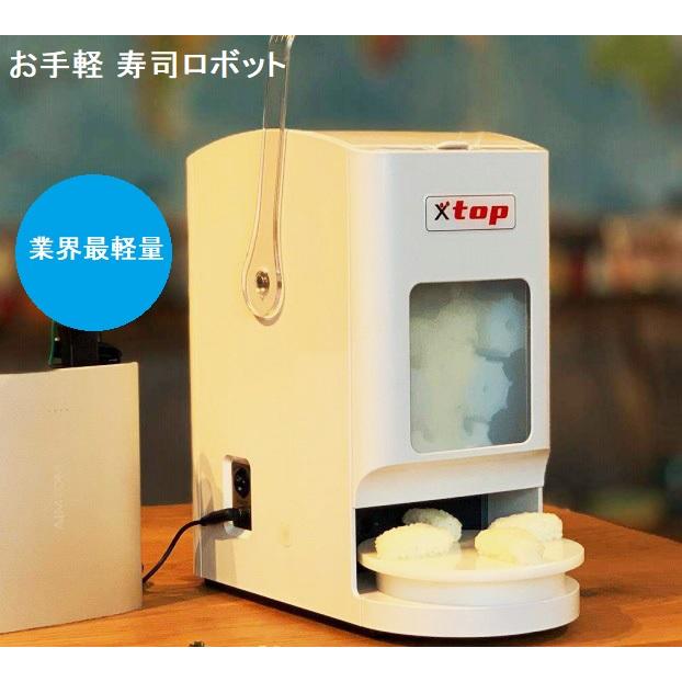 お手軽寿司ロボット シャリロボット 寿司マシン シャリマシン お手軽寿司ロボット シャリロボット 寿司マシン シャリマシン