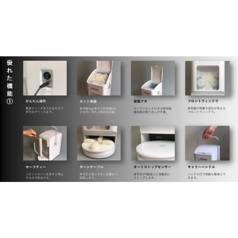 お手軽寿司ロボット【レンタル】 シャリロボット 寿司マシン シャリ