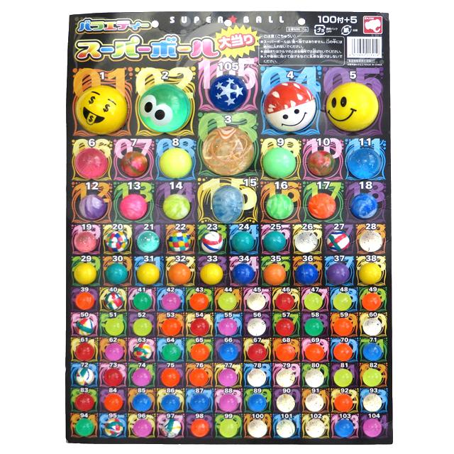 Sale 65 Off バラエティ スーパーボール当 100 おまけ5付 Materialworldblog Com