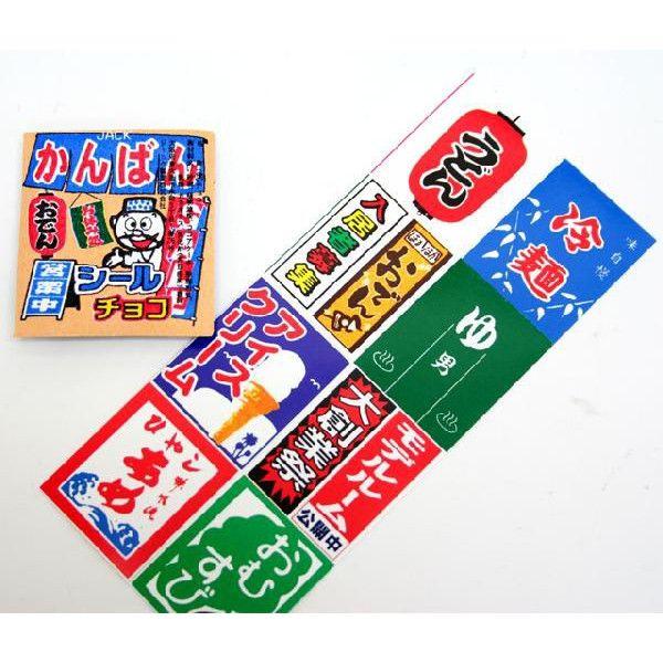 15円 かんばんシールチョコ 100付【看板シールチョコ 駄菓子 