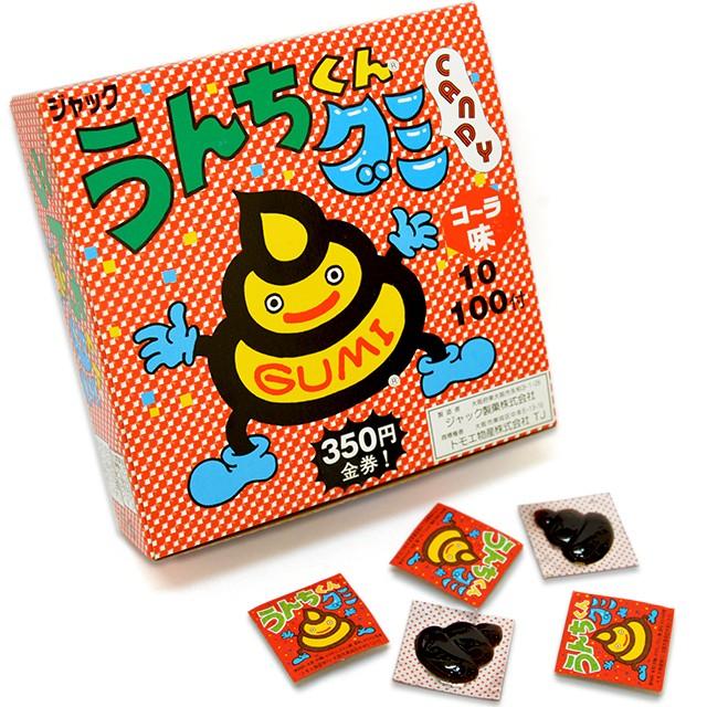 うんこくん うんちくんグミ 100付 【ウンチくん うんち君 ウンチクン 駄菓子