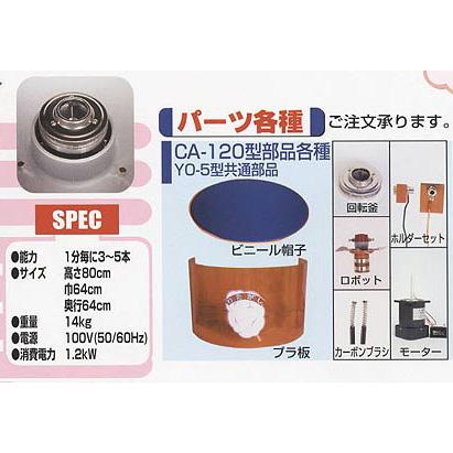 新業務用綿菓子機(大型)CA120型 【わたがし機】 : イベント 新業務用綿菓子機(大型)CA120型 【わたがし機】 : イベント