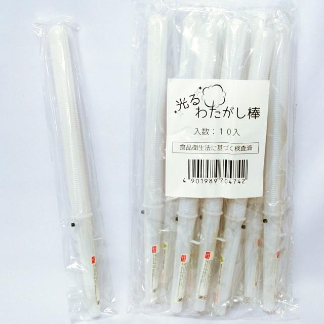 光るわたがし棒 10本入【わたがし用品】 : イベント用品問屋トチギヤ