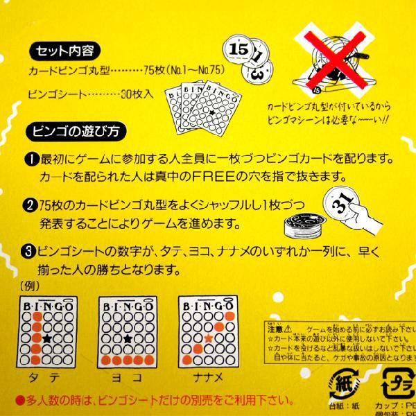 ビンゴナンバーカード Bt 042 イベント用品問屋トチギヤ 通販 Yahoo ショッピング
