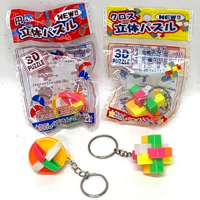 立体パズル（円＆クロス） 25入 : イベント用品問屋トチギヤ - 通販