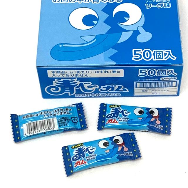 青ベーガム（ソーダ味） 50入【駄菓子】 : イベント用品問屋トチギヤ