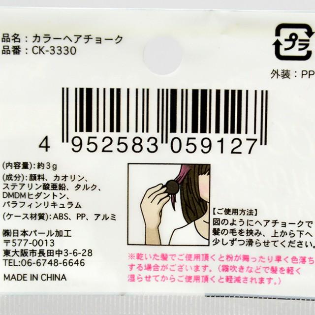 カラーヘアチョーク １２入 Gb 419nip イベント用品問屋トチギヤ 通販 Yahoo ショッピング