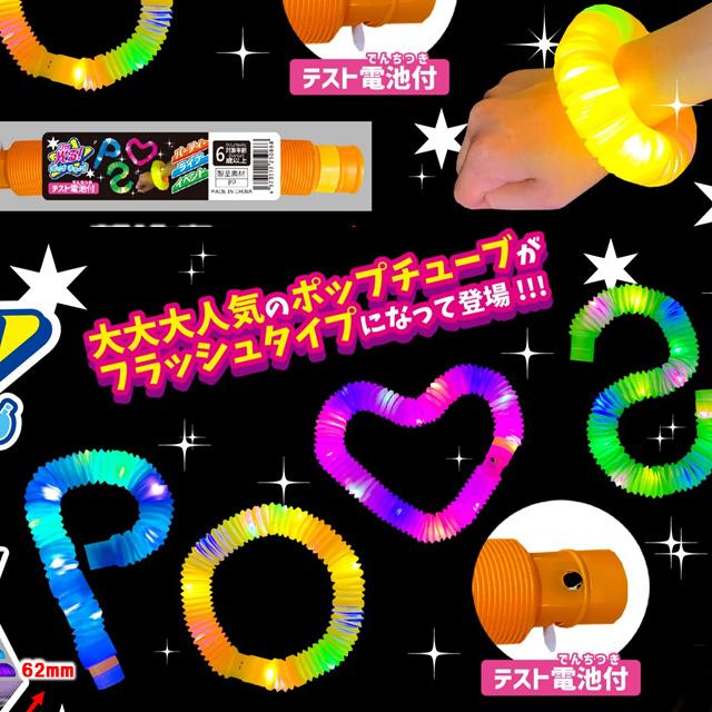 光るポップチューブ 12入 Gla 01hir イベント用品問屋トチギヤ 通販 Yahoo ショッピング