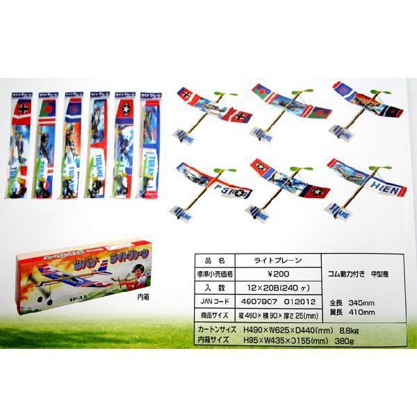 単品1個】ライトプレーン【小】 : イベント用品問屋トチギヤ - 通販