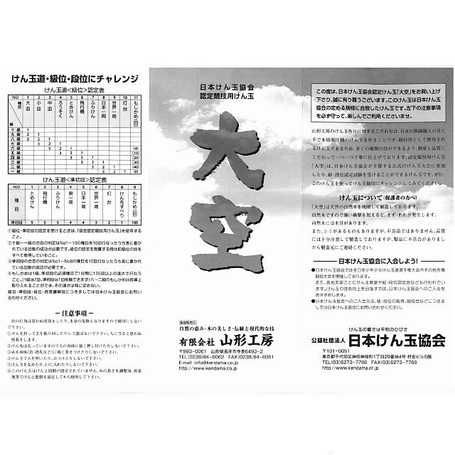 日本けん玉協会認定競技用けん玉 大空 青 ケン玉 けんだま ケンダマ Gr 401dima イベント用品問屋トチギヤ 通販 Yahoo ショッピング