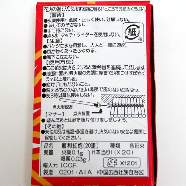 20連爆竹 6入×10箱(バクチク順利6枚入)(爆竹/クマよけ/熊避け/熊対策