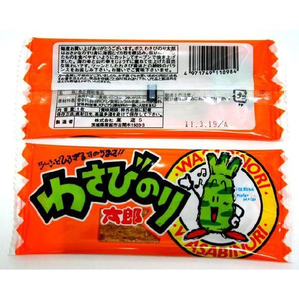 15円 わさびのり太郎 30入【ワサビノリ太郎 駄菓子】 : イベント用品