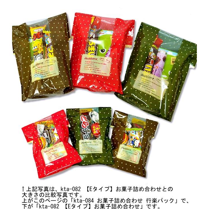 お菓子詰め合わせ 行楽パック どれか1個（複数ご注文の場合は色