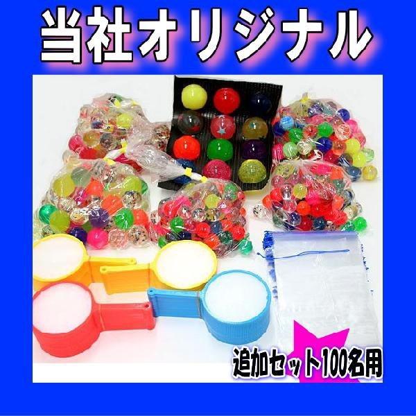 イベント用品問屋トチギヤ ヤフー店 ゲーム や大型遊具 くじ引き 景品玩具から駄菓子まで 豊富な品揃えと激安おもちゃは玩具問屋の通販で Ns 024toc 追加用スーパーボールすくい その他おもちゃ追加用スーパーボールすくい